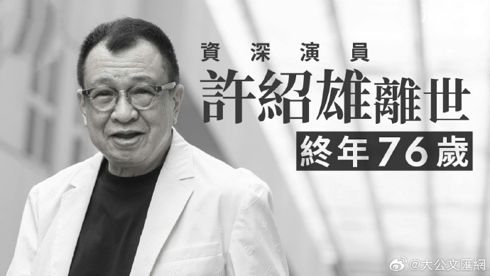 The Impact of 许绍雄 on Chinese Cinema
