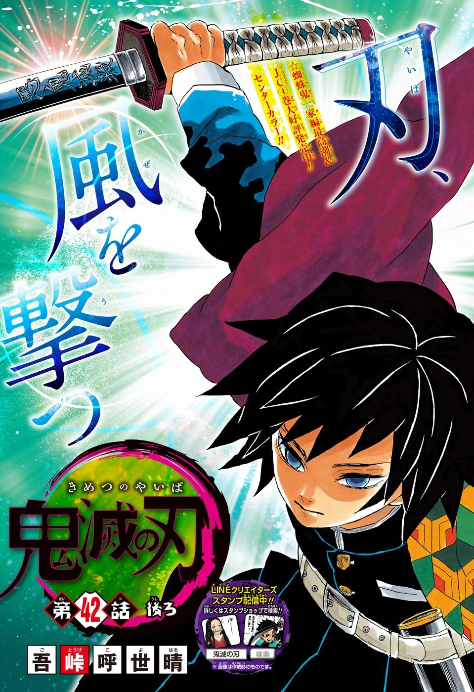 Demon Slayer: Exploring Its Impact on Anime Culture