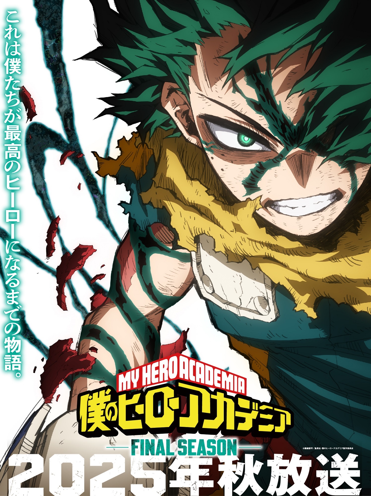 Exploring My Hero Academia Season 8 on Crunchyroll: What to Expect