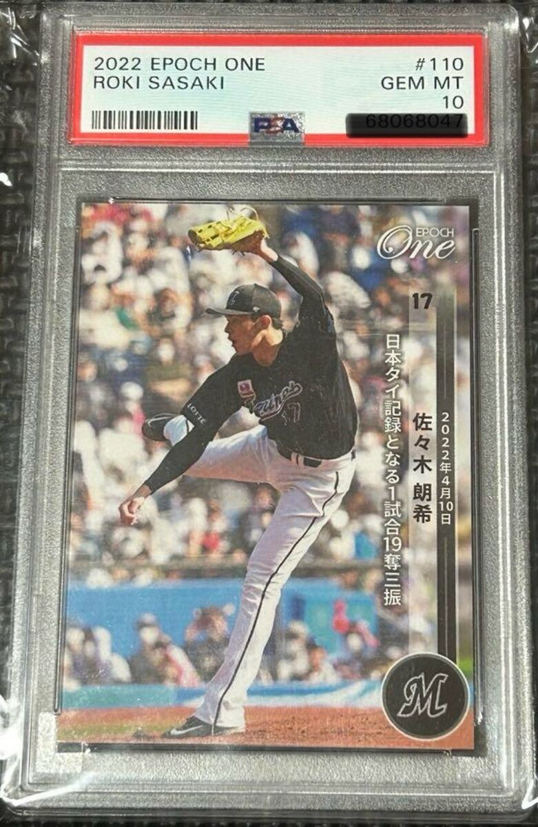 Roki Sasaki: The Next Big Thing in Baseball