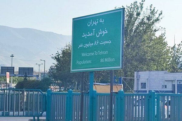 Tehran: The Heart of Iran’s Cultural and Political Landscape