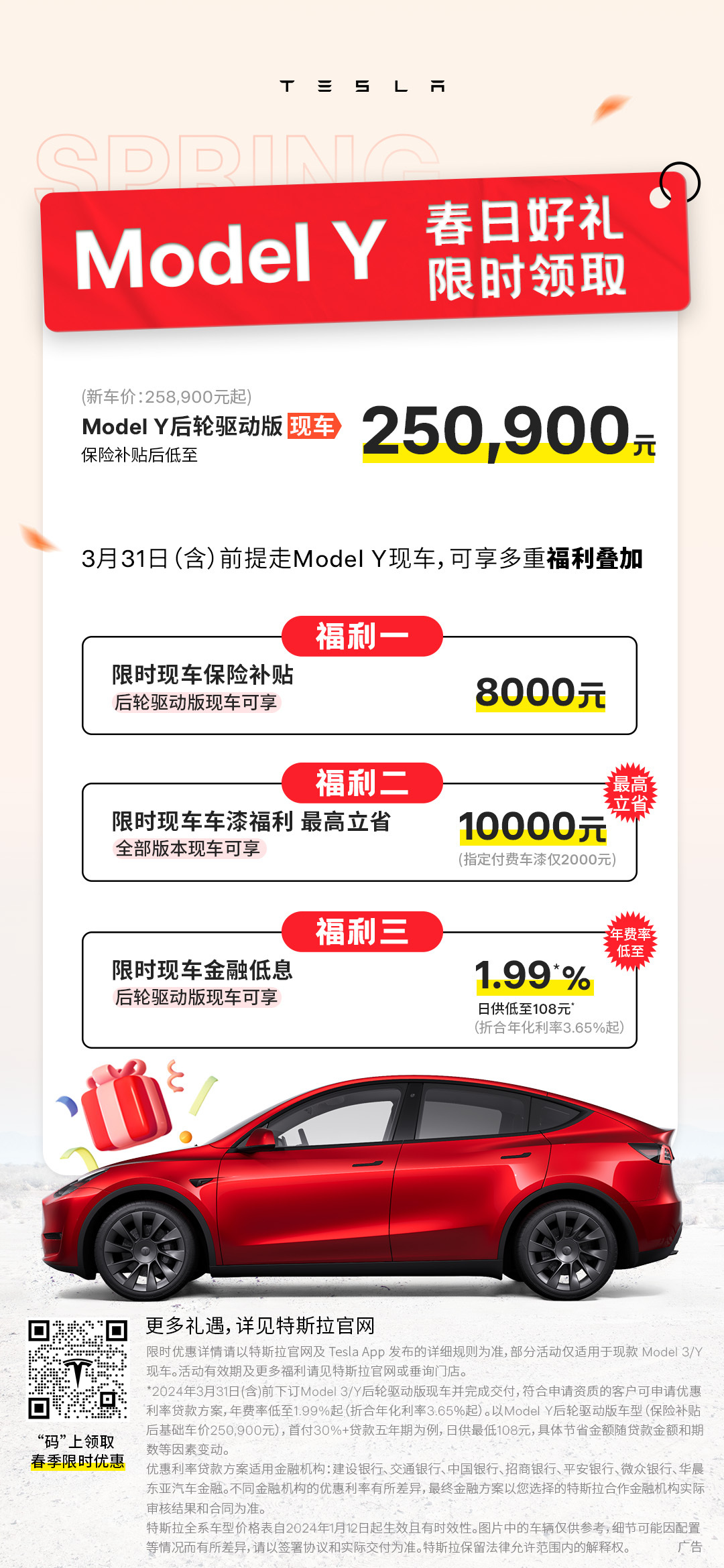 Tesla Introduces New Incentives to Boost Sales