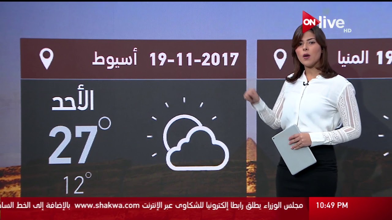 توقعات الطقس غدًا: ماذا تتوقع من السماء؟