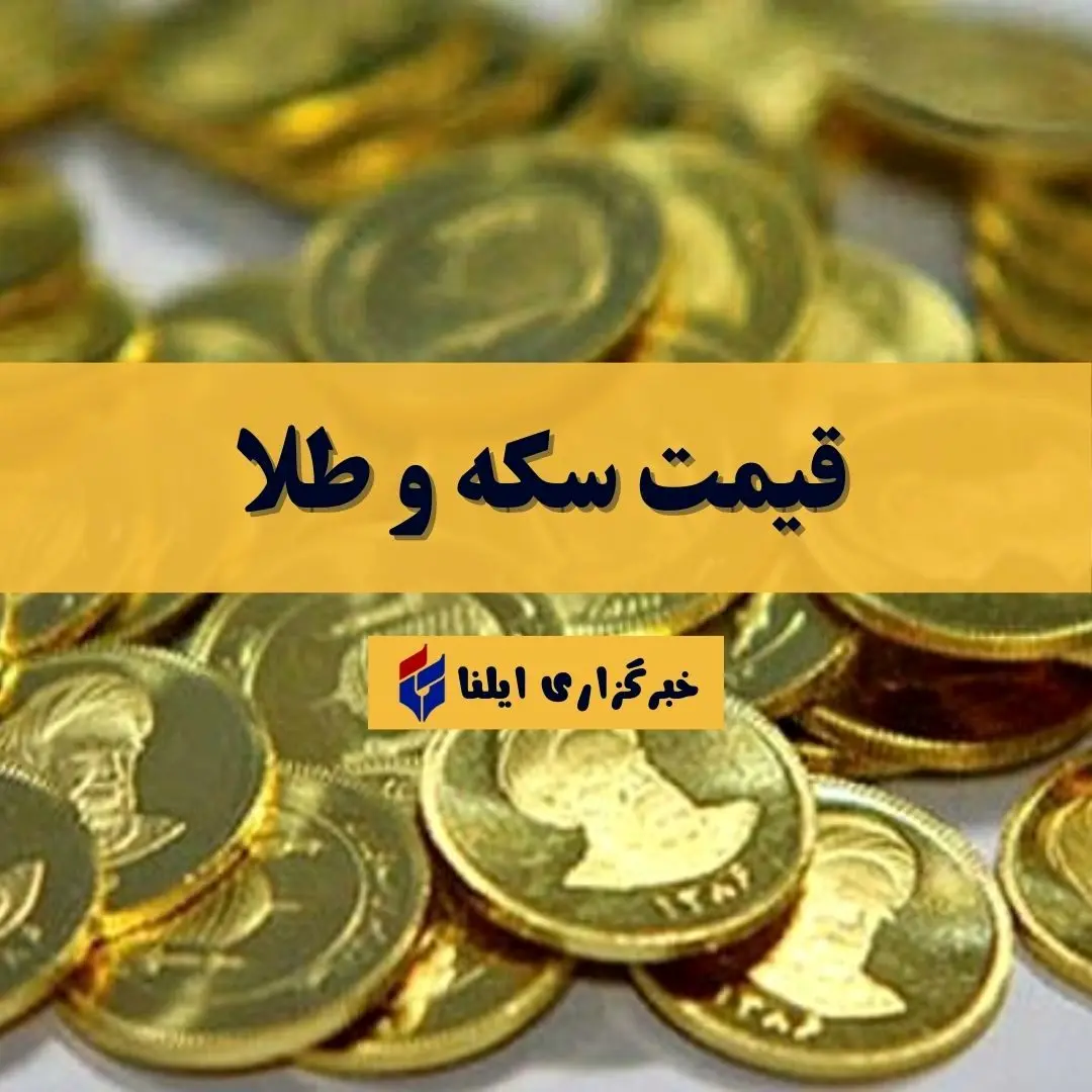 تحلیل قیمت طلا: روند فعلی و چالش‌های بازار