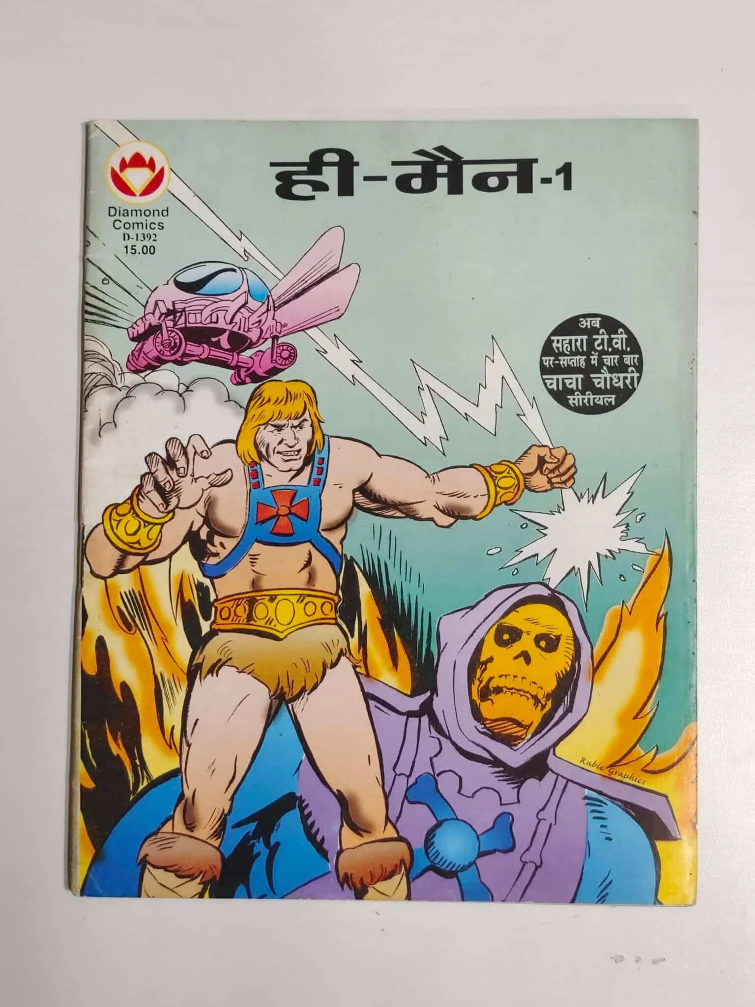 The Enduring Legacy of He-Man in Popular Culture