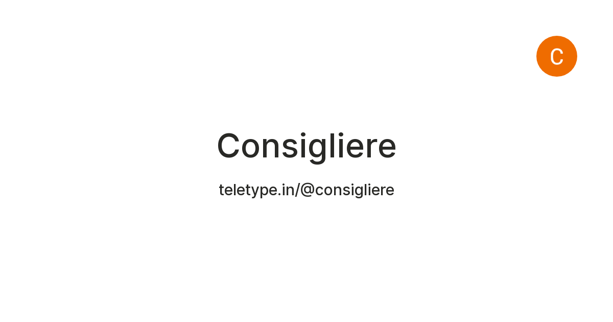 The Significance of a Consigliere in Modern Contexts