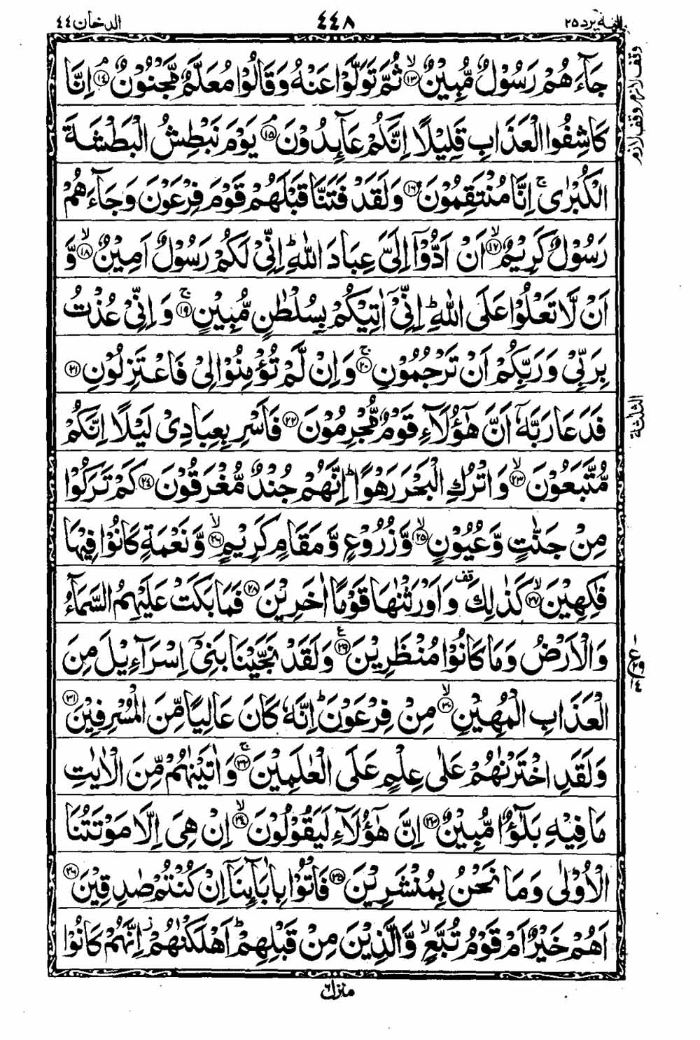 The Quran: Significance, Teachings, and Modern Relevance